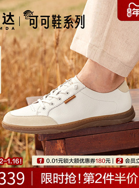 森达可可板鞋男春秋商场同款舒适软弹百搭板鞋休闲小白鞋K1F17CM4