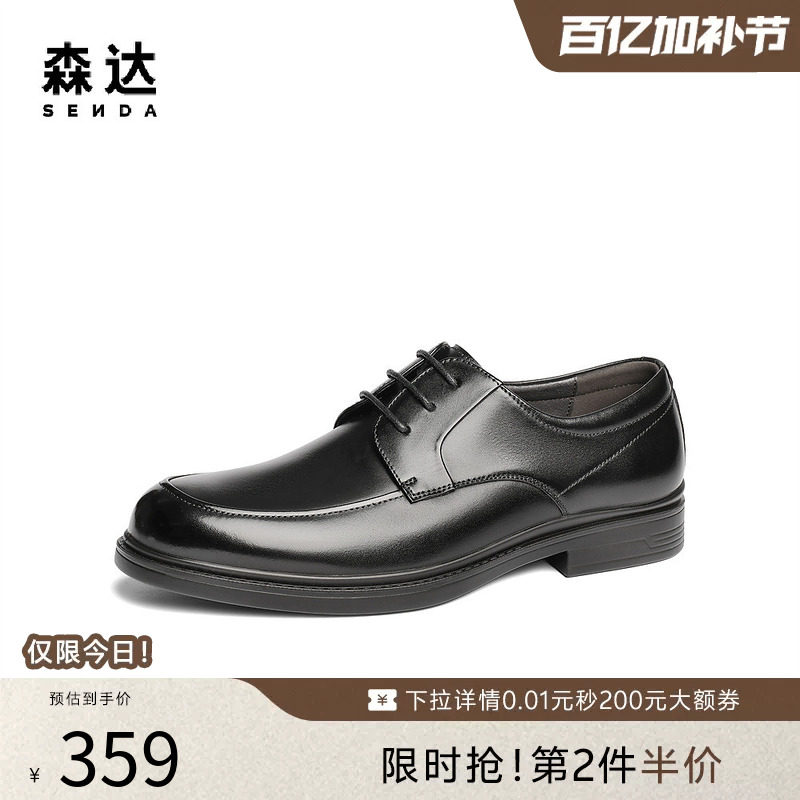 森达正装皮鞋男款年春新商场同款职场通勤办公室商务皮鞋1UL01AM5