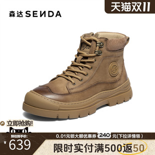 森达马丁靴男2025冬新商场同款 靴DB011DD5 户外徒步休闲工装