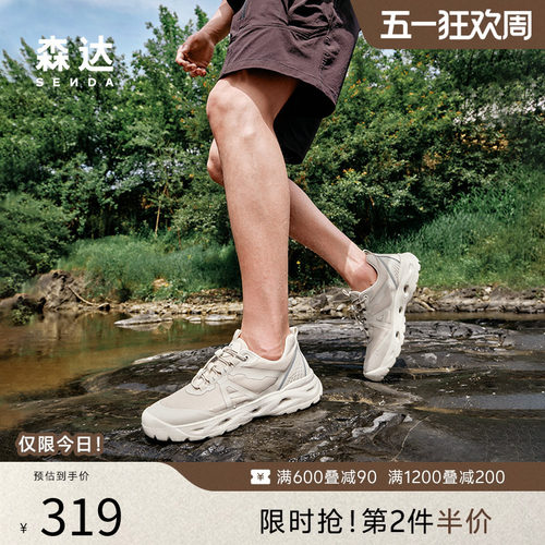 森达速干运动鞋轻便登山休闲鞋男