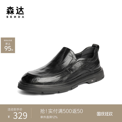 森达男鞋商务通勤套脚休闲皮鞋