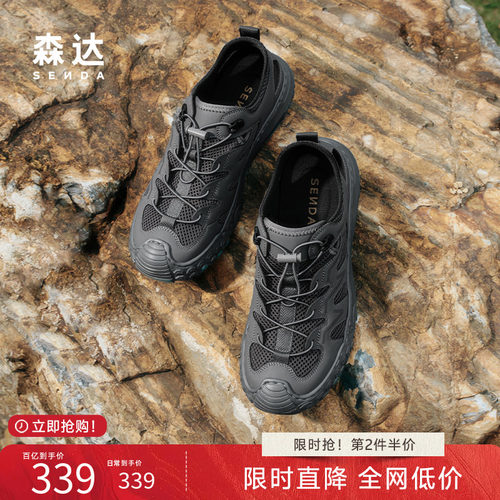 森达涉水溯溪运动鞋休闲网面鞋