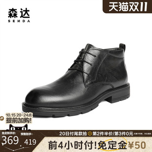 厚底牛皮商务通勤休闲时装 新款 皮靴QJ050DD5 2025冬季 森达皮靴男鞋