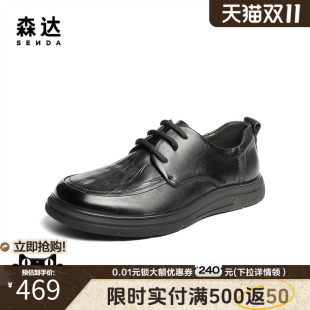 1YT01CM5 简约舒适头层牛皮休闲鞋 森达休闲皮鞋 男2025秋新商场同款