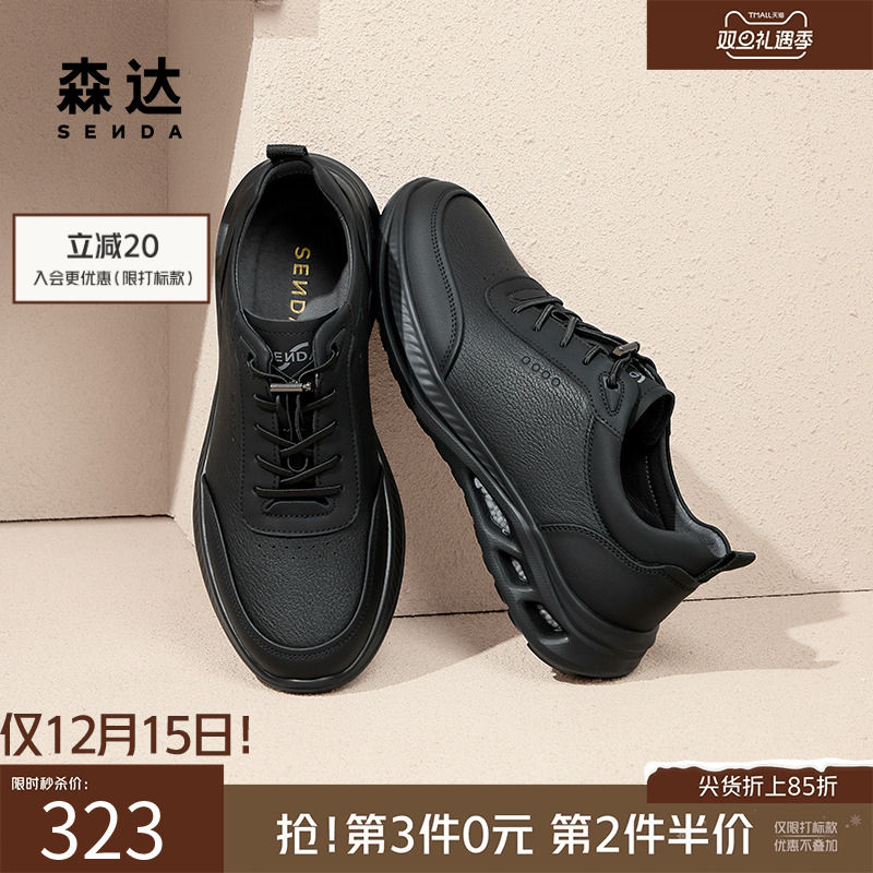 森达商旅健步鞋轻便软弹运动鞋