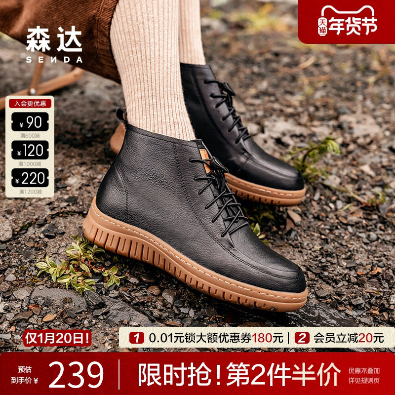 森达休闲靴女鞋年冬商场同款舒适休闲行走中跟短皮靴XEA01DD4,流行男鞋,切尔西靴,淘宝优惠券,粉丝福利购,淘宝优惠卷
