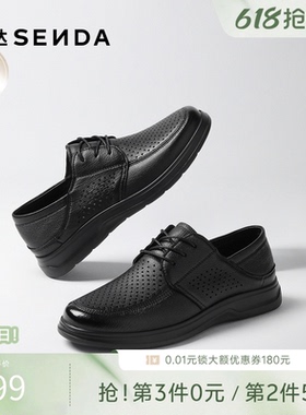 森达休闲皮鞋男2026夏新商场同款打孔透气休闲鞋2ED01BM6