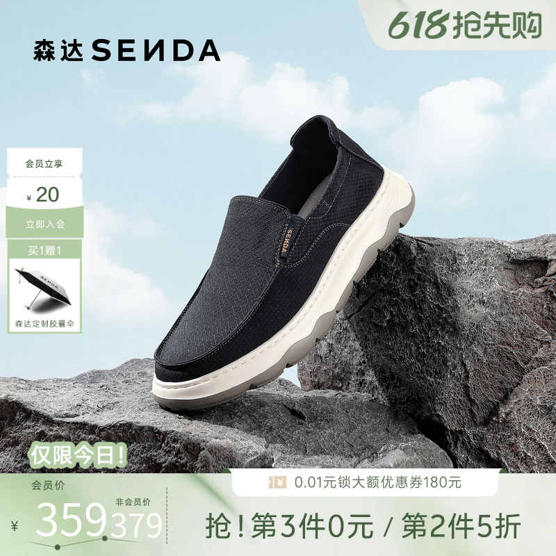 森达布鞋男2026夏新商场同款舒适轻便一脚蹬厚底休闲鞋K7501BM6