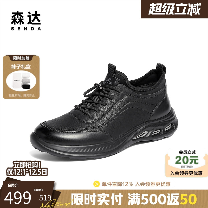 森达头层牛皮商务休闲运动健步鞋