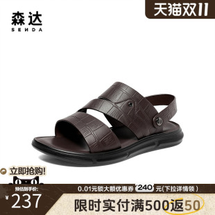 软底凉拖鞋 森达真皮凉鞋 舒适防滑沙滩鞋 透气开车鞋 1IE01BL3 男夏季