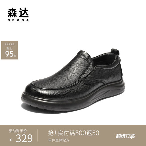 森达厚底羊皮套脚商务休闲男皮鞋