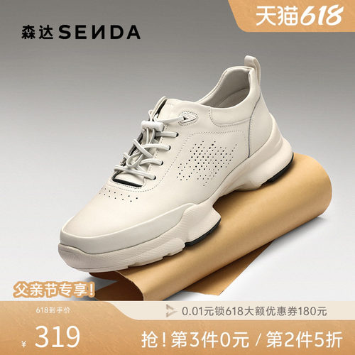 森达打孔轻便透气休闲运动健步鞋