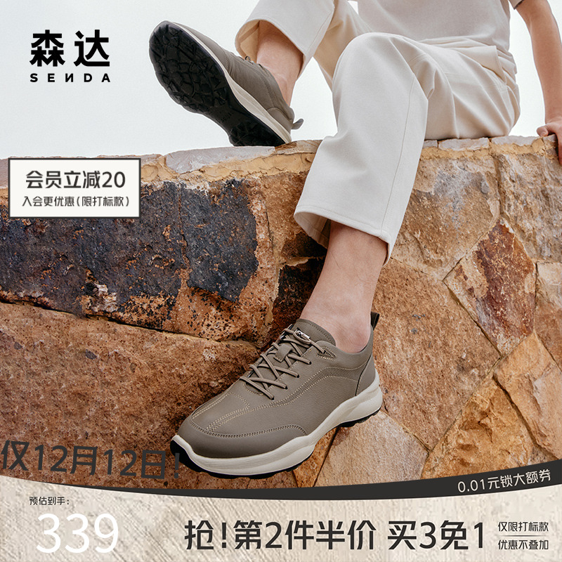 森达健步鞋男休闲简约厚底免系带