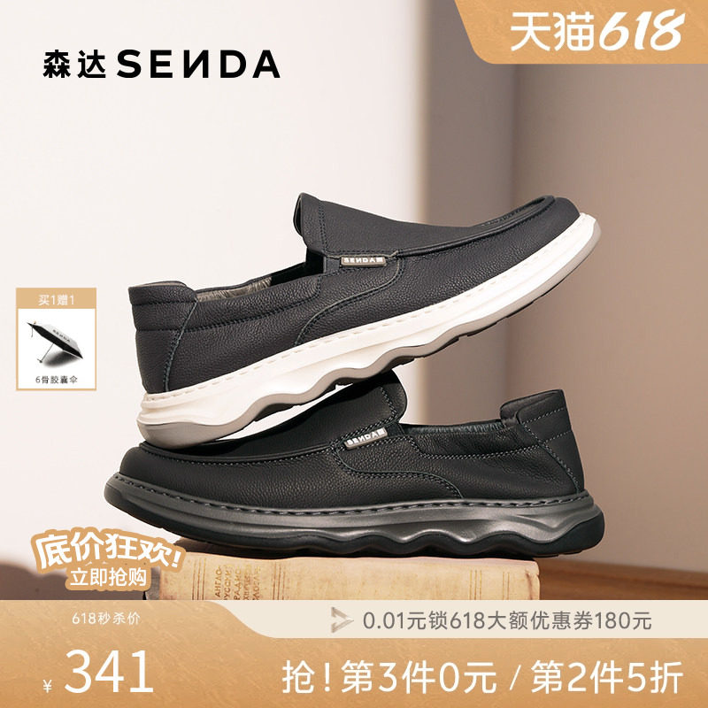 森达休闲皮鞋男鞋软面套脚单鞋轻便透气运动一脚蹬牛皮鞋1RP01AM5