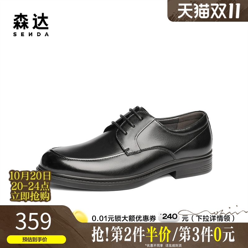 森达正装皮鞋男款2025年春新商场同款职场办公室商务皮鞋1UL01AM5