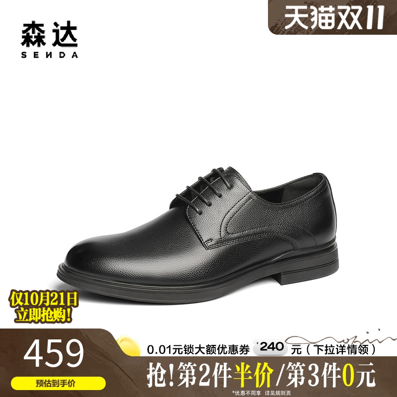 森达商务皮鞋男士2025春新商场同款职业通勤正装德比皮鞋K4Y02AM5