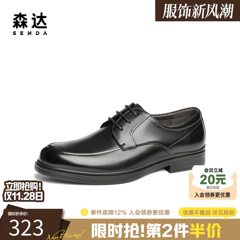 森达正装皮鞋男款2025年春新商场同款职场办公室商务皮鞋1UL01AM5
