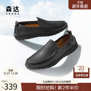 平底爸爸休闲皮鞋 舒适软面通勤鞋 JDZ39BM5 男2025夏新款 森达豆豆鞋