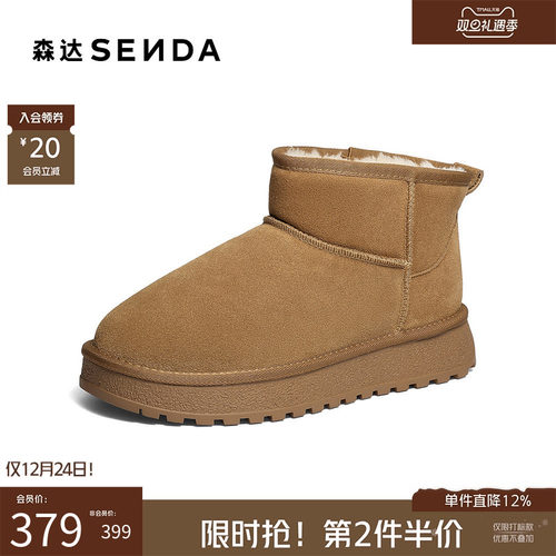 森达2025冬新毛绒保暖休闲雪地靴