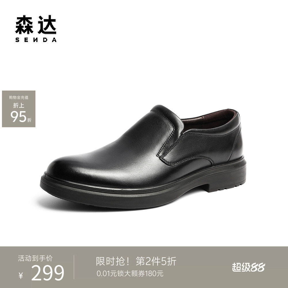 森达通勤正装鞋男2024冬季新款商场同款简约套脚皮鞋1ED02DM4