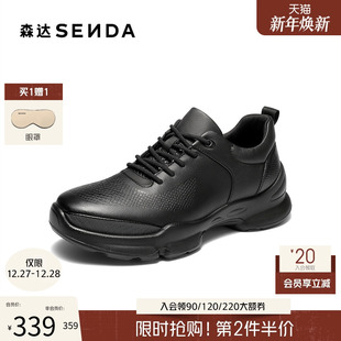 户外厚底牛皮休闲运动鞋 2025秋新商场同款 2BE01CM5 男鞋 森达健步鞋