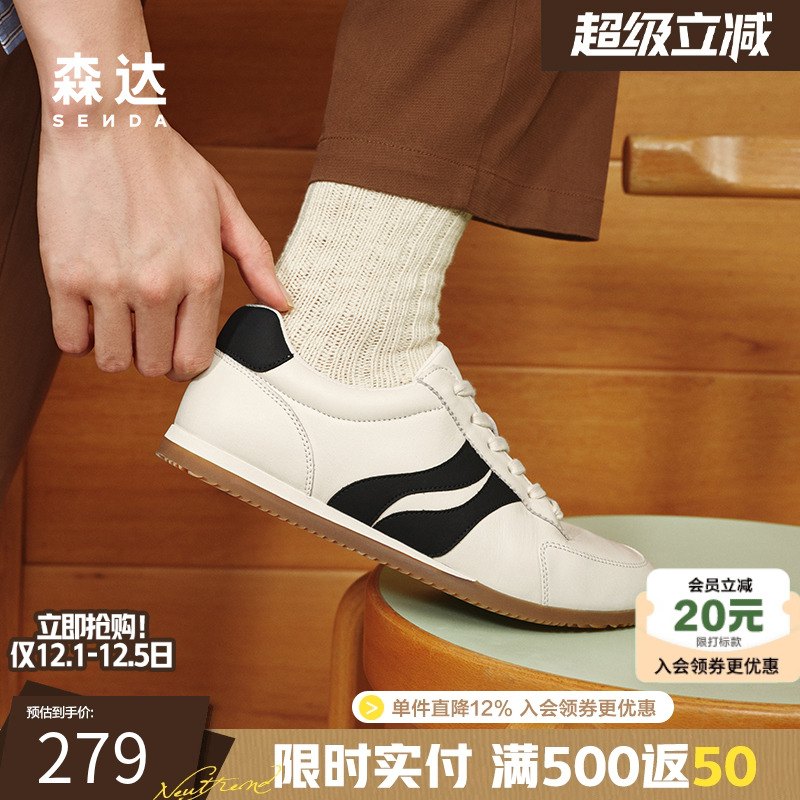 森达板鞋男生2025春季新款商场同款薄底休闲德训小白板鞋1VP01AM5