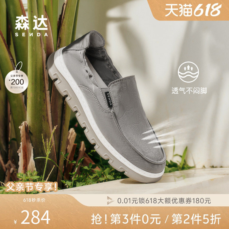 森达布鞋男夏新商场同款一脚蹬轻便透气软底厚底休闲布鞋1WR01BM5