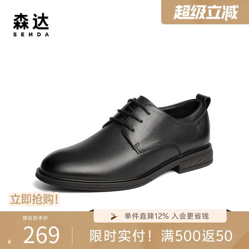 森达正装皮鞋春秋款牛皮革男鞋简约通勤舒适商务新郎婚鞋JDZ35CM5