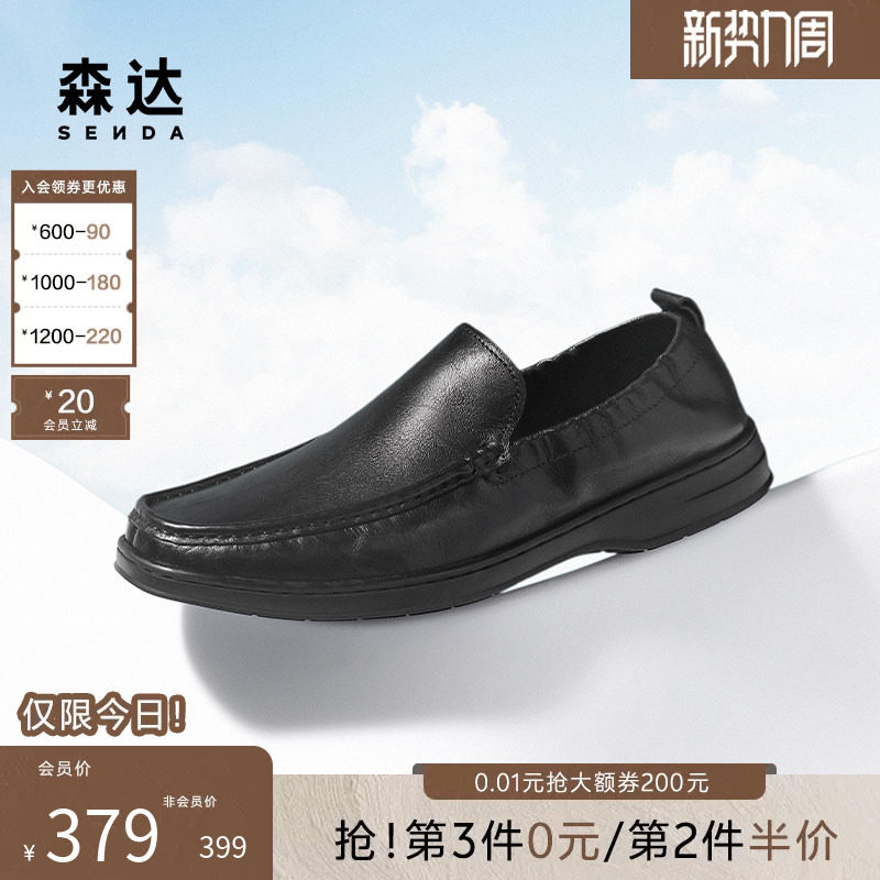 森达休闲皮鞋男夏季新款舒适一脚蹬牛皮厚底平底休闲鞋JDZ21BM5