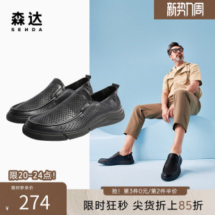 森达爸爸豆豆乐福鞋男夏季薄款一脚蹬打孔透气休闲牛皮鞋1BH01BM4