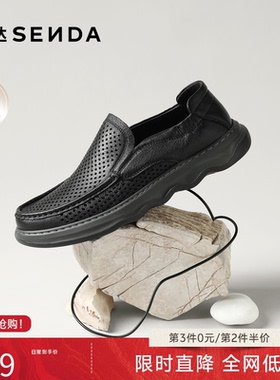 森达休闲皮鞋男士夏新商场同款简约打孔透气厚底舒适皮鞋1WS02BM5