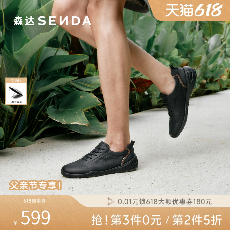 森达牛皮革休闲运动健步竞走鞋男