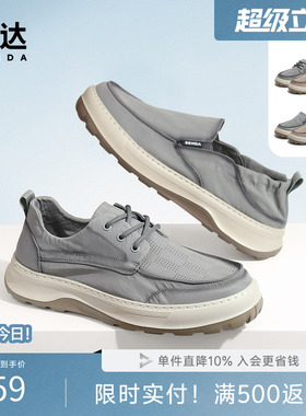 森达男鞋春夏商场同款轻便布鞋休闲简约厚底柔软透气布鞋1NJ01BM4