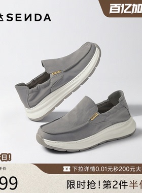 森达布鞋男鞋春夏商场同款舒适轻便透气一脚蹬厚底休闲鞋1YC01CM5