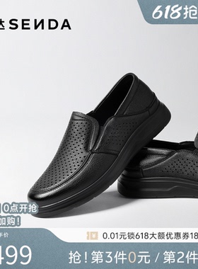 森达休闲皮鞋男2026夏新商场同款打孔一脚蹬休闲鞋2ED02BM6