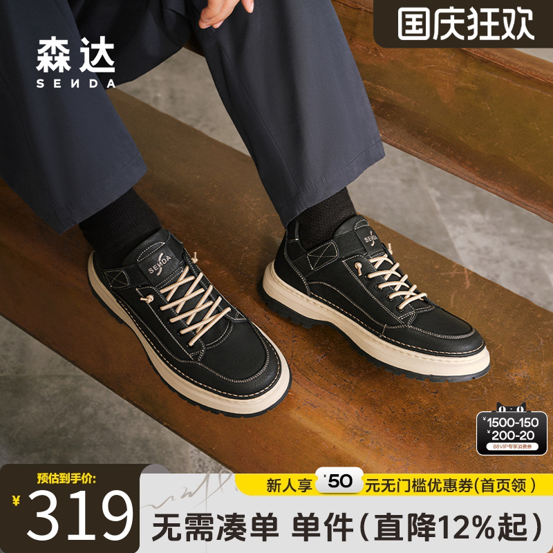 森达工装板鞋男春秋商场同款低帮免系带真皮休闲运动板鞋1SR01DM4