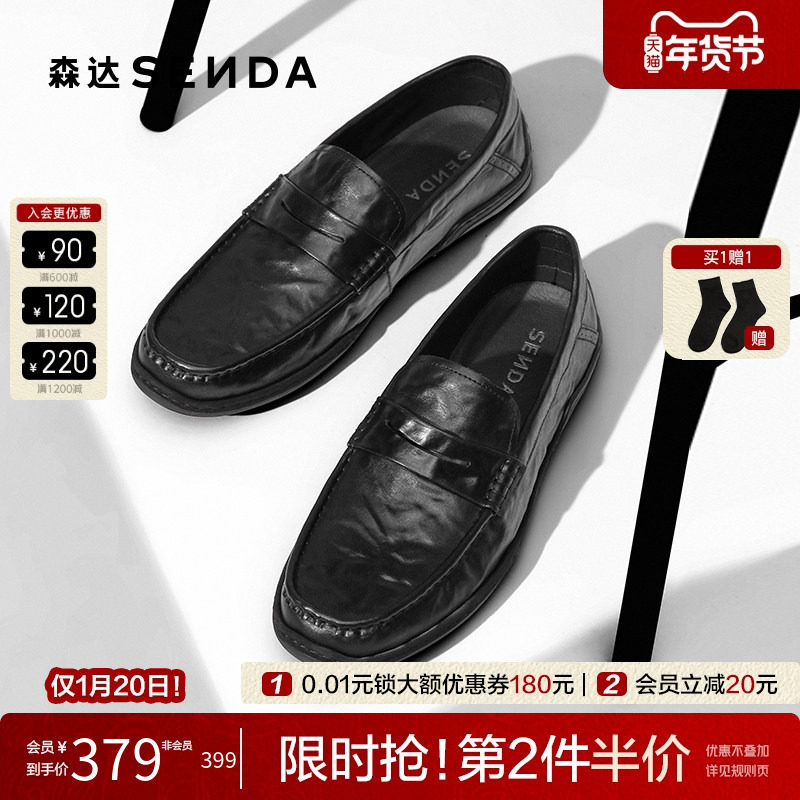 森达豆豆鞋2025秋新商场款休闲皮鞋光面一脚蹬牛皮乐福鞋1YG01CM5,流行男鞋,休闲皮鞋,淘宝优惠券,粉丝福利购,淘宝优惠卷