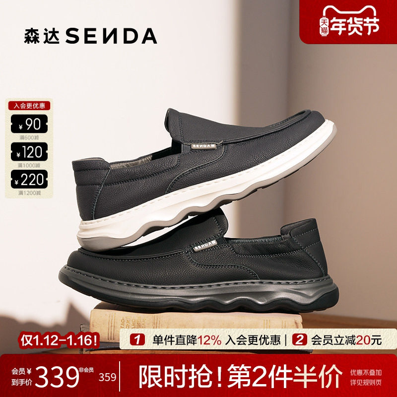 森达男鞋休闲皮鞋舒适软面套脚单鞋商场同款一脚蹬乐福鞋1RP01AM5