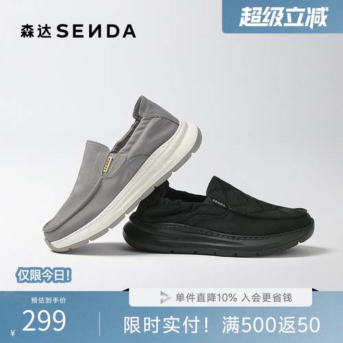 森达厚底休闲套脚夏季布鞋