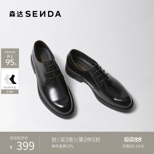 森达黑色系带职场通勤男正装皮鞋