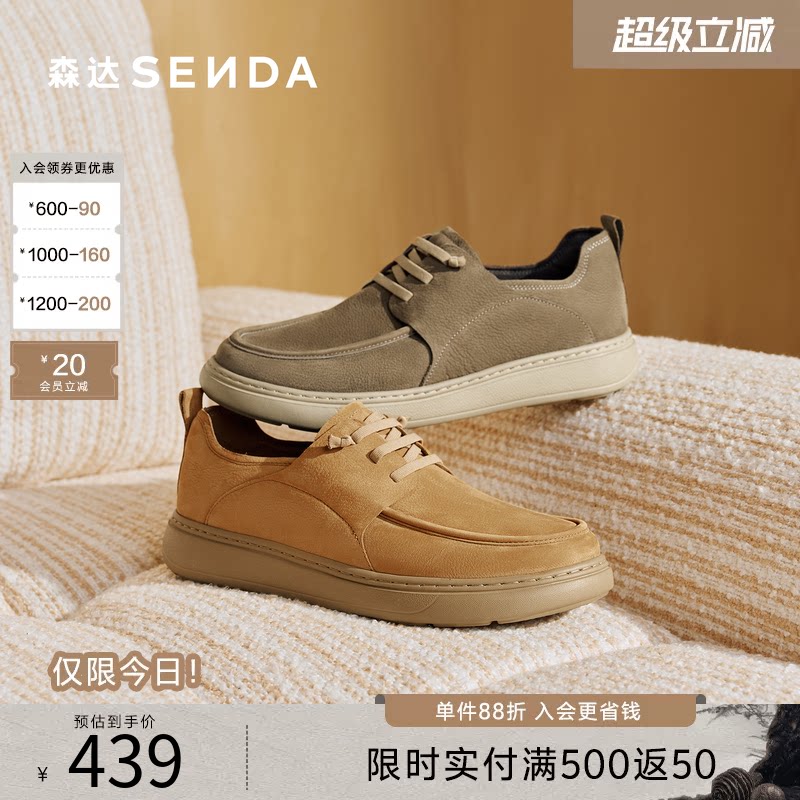 森达工装鞋男2026春新商场同款时尚简约厚底舒适休闲皮鞋K6703AM6