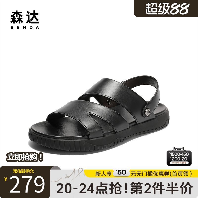 森达凉鞋运动沙滩凉鞋黑色防滑