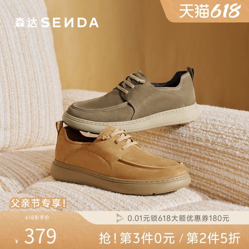 森达2026厚底工装休闲头层牛皮鞋