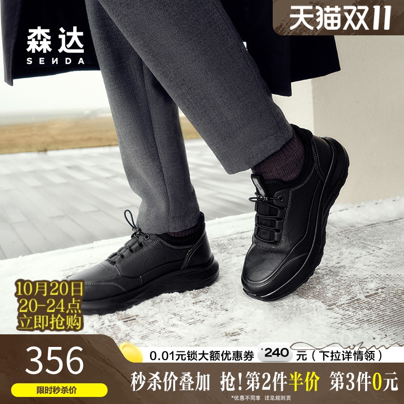 森达皮靴健步鞋男鞋春秋商场同款户外运动厚底满帮休闲鞋1SN01DM4