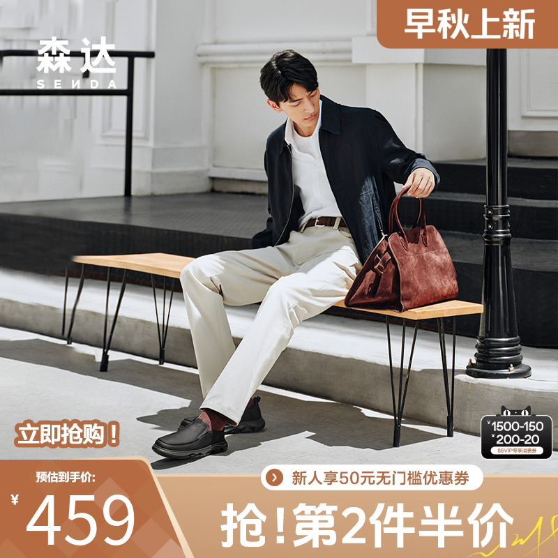 森达休闲皮鞋男2025秋新商场同款简约户外厚底休闲鞋1YE01CM5