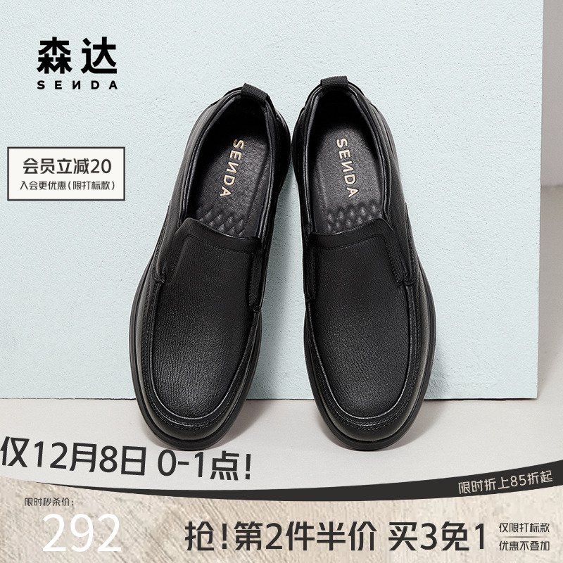 森达休闲皮鞋男2025春季新款商场同款舒适一脚蹬通勤皮鞋1VE01AM5