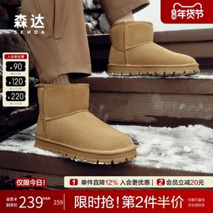 森达雪地靴男士冬季经典加绒防寒靴户外保暖休闲短筒棉靴ZXD03DD4