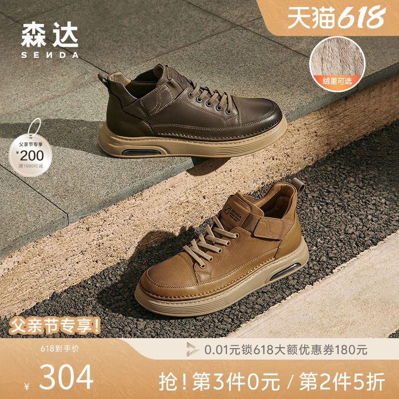 森达男鞋工装短靴秋冬商场款休闲复古潮流靴加绒保暖低帮鞋V3045D