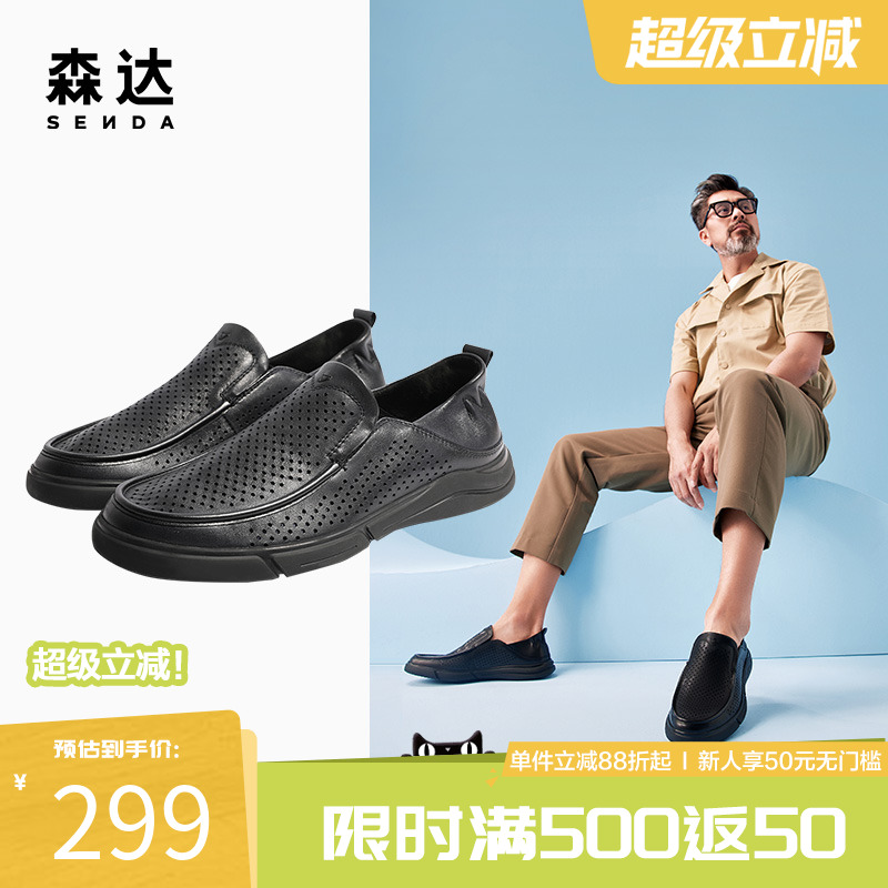森达男士豆豆乐福鞋商场同款一脚蹬网面平底百搭休闲皮鞋1BH01BM3