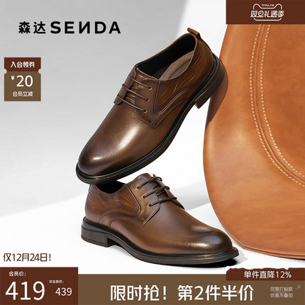 森达正装皮鞋2025秋新经典牛皮革商务皮鞋商场同款通勤鞋1YS01CM5